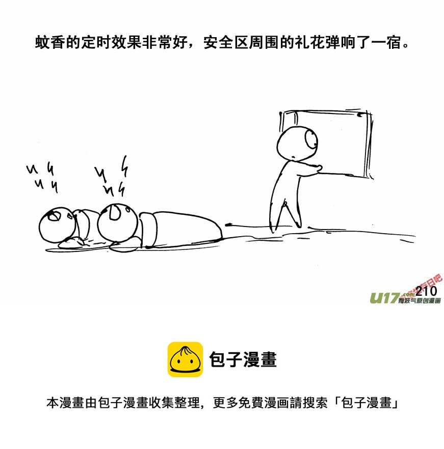 生存日韩漫全集-（第四季）10围困无删减无遮挡章节图片 