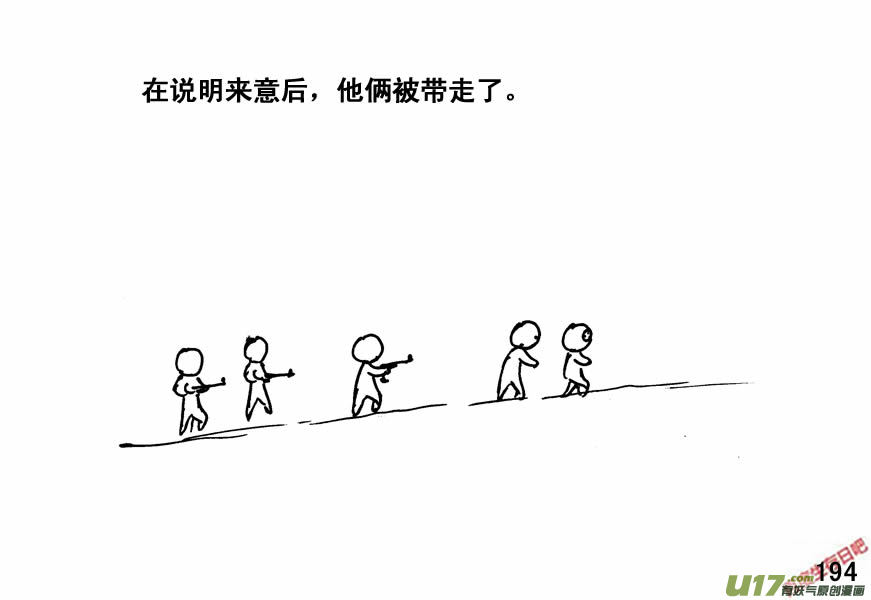 生存日韩漫全集-（第四季）10围困无删减无遮挡章节图片 