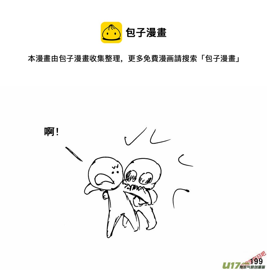 生存日韩漫全集-（第四季）10围困无删减无遮挡章节图片 