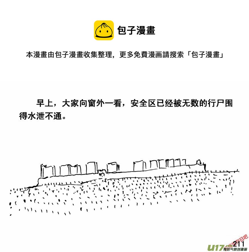 生存日韩漫全集-（第四季）11劫后余生无删减无遮挡章节图片 