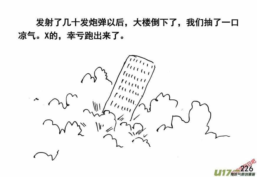 生存日韩漫全集-（第四季）11劫后余生无删减无遮挡章节图片 