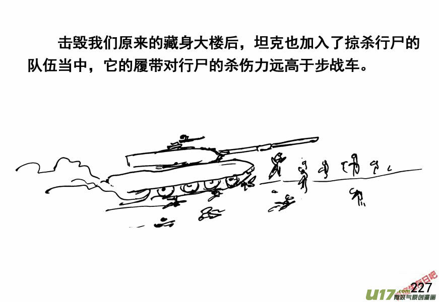 生存日韩漫全集-（第四季）11劫后余生无删减无遮挡章节图片 