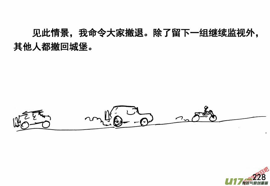 生存日韩漫全集-（第四季）11劫后余生无删减无遮挡章节图片 