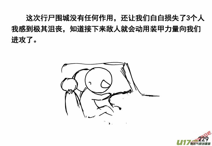 生存日韩漫全集-（第四季）11劫后余生无删减无遮挡章节图片 