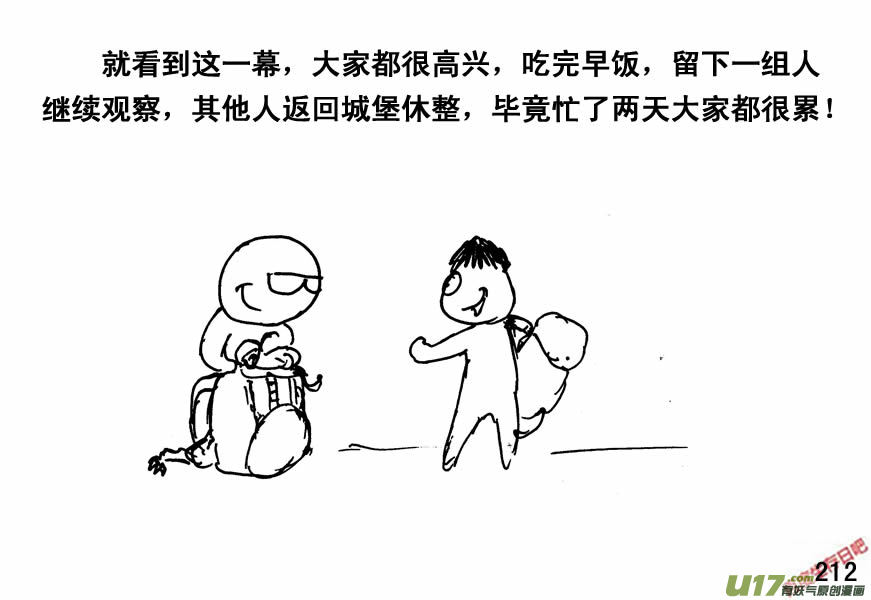 生存日韩漫全集-（第四季）11劫后余生无删减无遮挡章节图片 