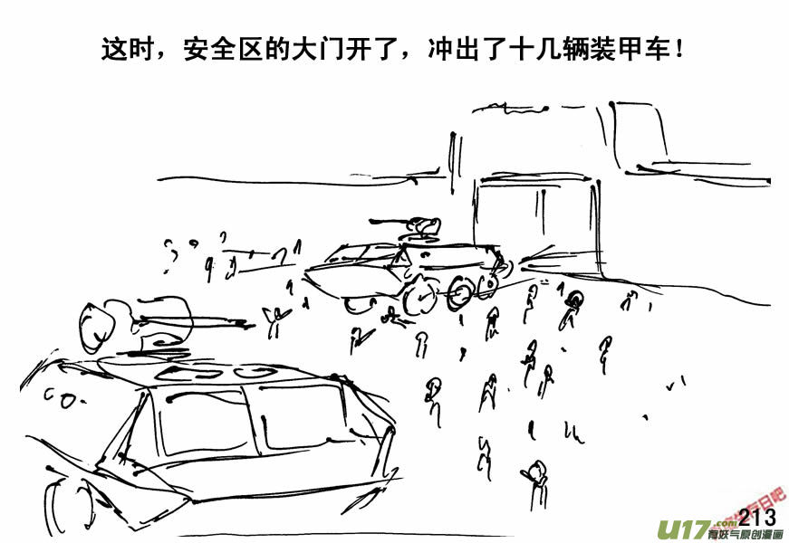 生存日韩漫全集-（第四季）11劫后余生无删减无遮挡章节图片 