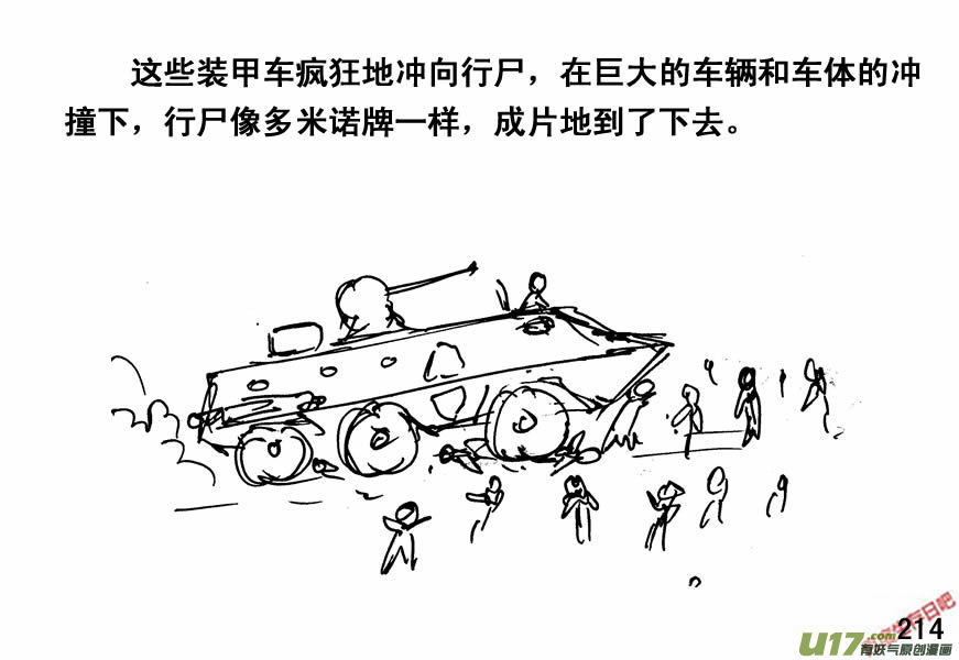 生存日韩漫全集-（第四季）11劫后余生无删减无遮挡章节图片 