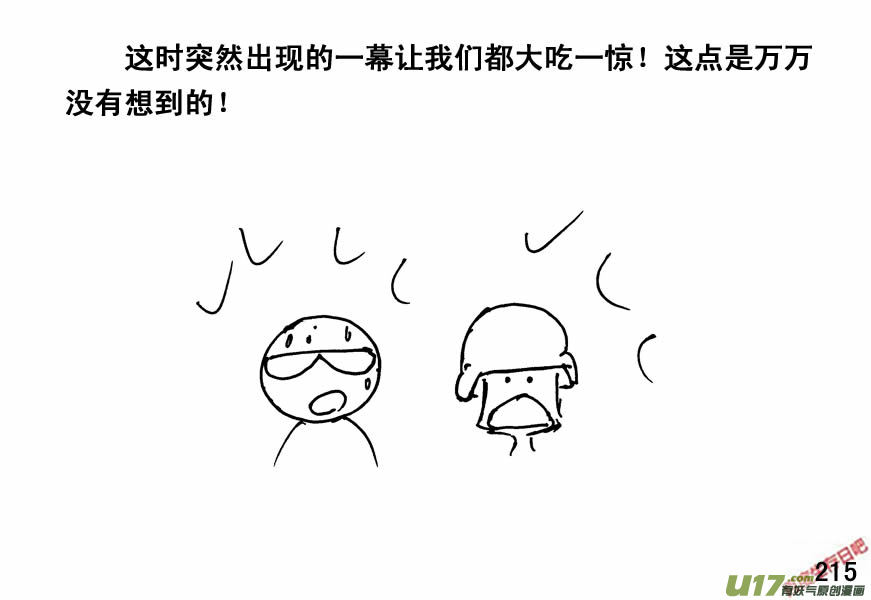生存日韩漫全集-（第四季）11劫后余生无删减无遮挡章节图片 