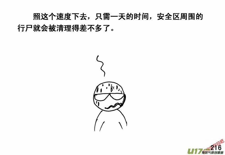 生存日韩漫全集-（第四季）11劫后余生无删减无遮挡章节图片 