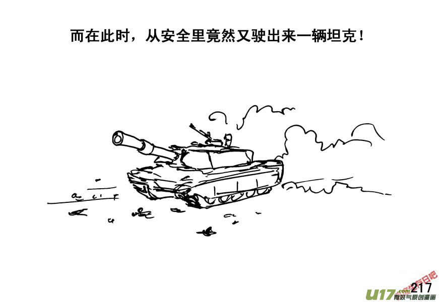 生存日韩漫全集-（第四季）11劫后余生无删减无遮挡章节图片 