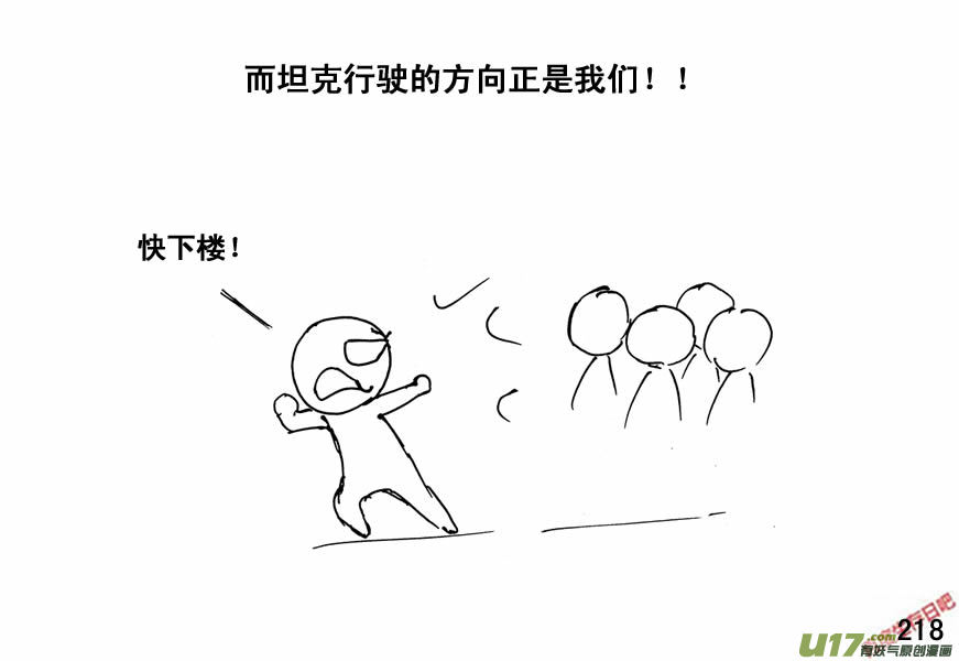 生存日韩漫全集-（第四季）11劫后余生无删减无遮挡章节图片 