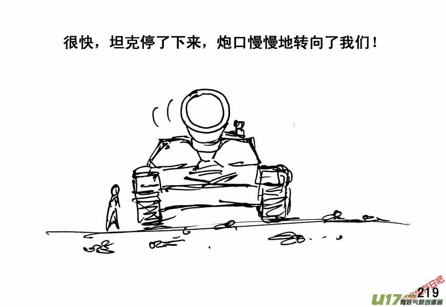 生存日韩漫全集-（第四季）11劫后余生无删减无遮挡章节图片 