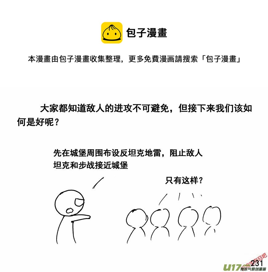 生存日韩漫全集-（第四季）12埋伏无删减无遮挡章节图片 