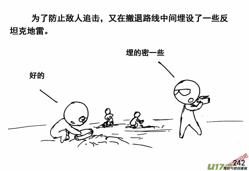 生存日韩漫全集-（第四季）12埋伏无删减无遮挡章节图片 