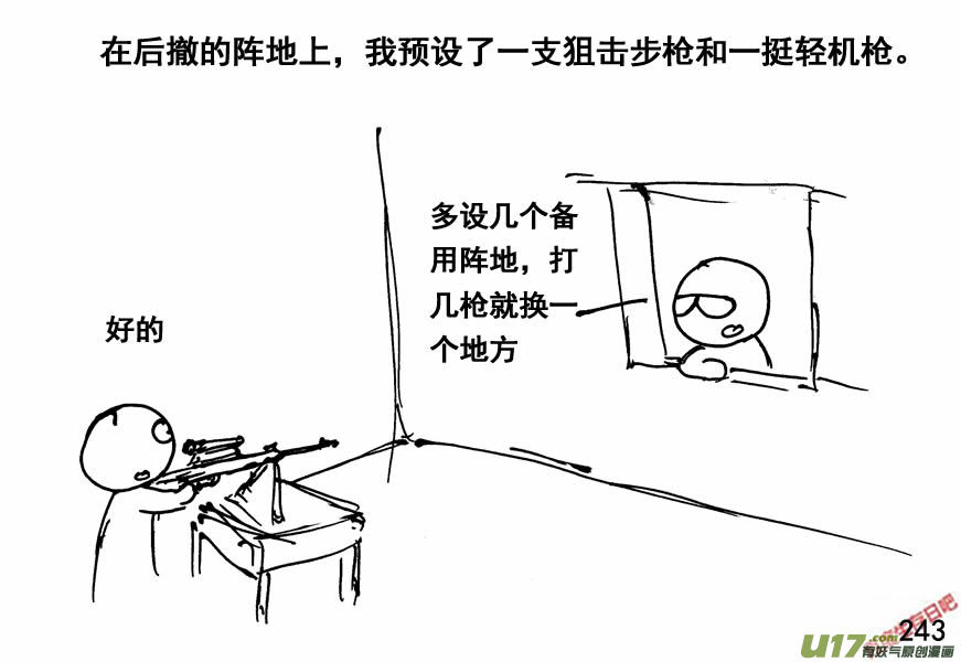 生存日韩漫全集-（第四季）12埋伏无删减无遮挡章节图片 