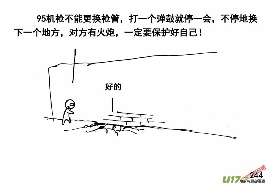生存日韩漫全集-（第四季）12埋伏无删减无遮挡章节图片 