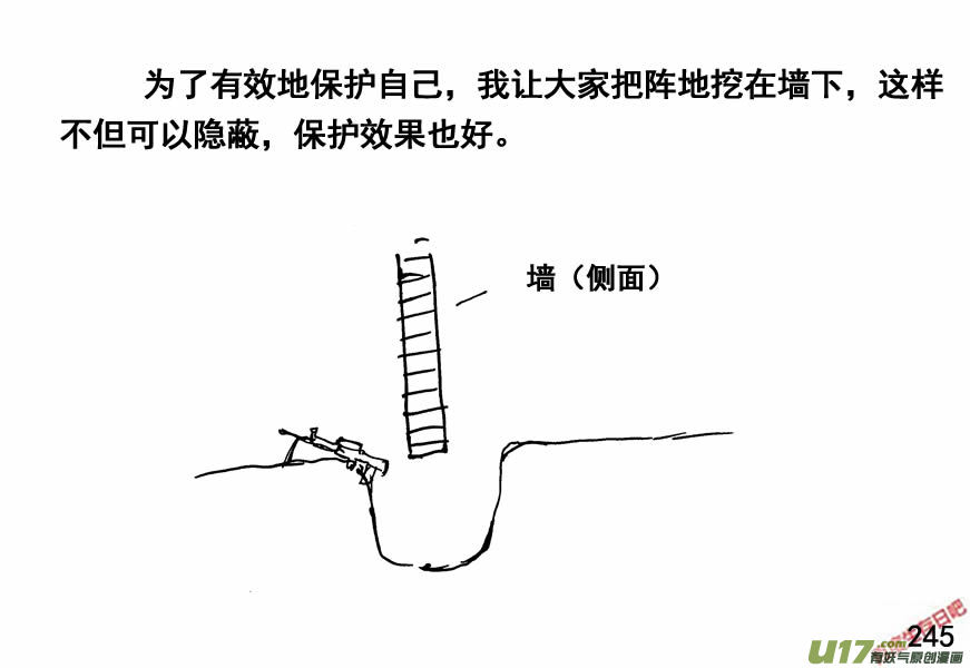 生存日韩漫全集-（第四季）12埋伏无删减无遮挡章节图片 