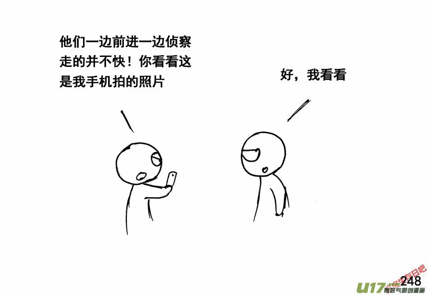 生存日韩漫全集-（第四季）12埋伏无删减无遮挡章节图片 