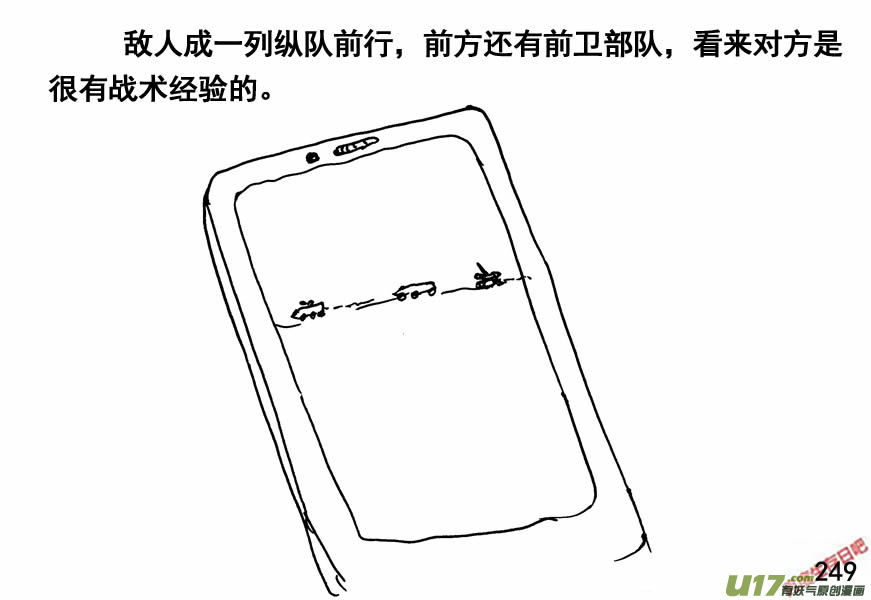 生存日韩漫全集-（第四季）12埋伏无删减无遮挡章节图片 