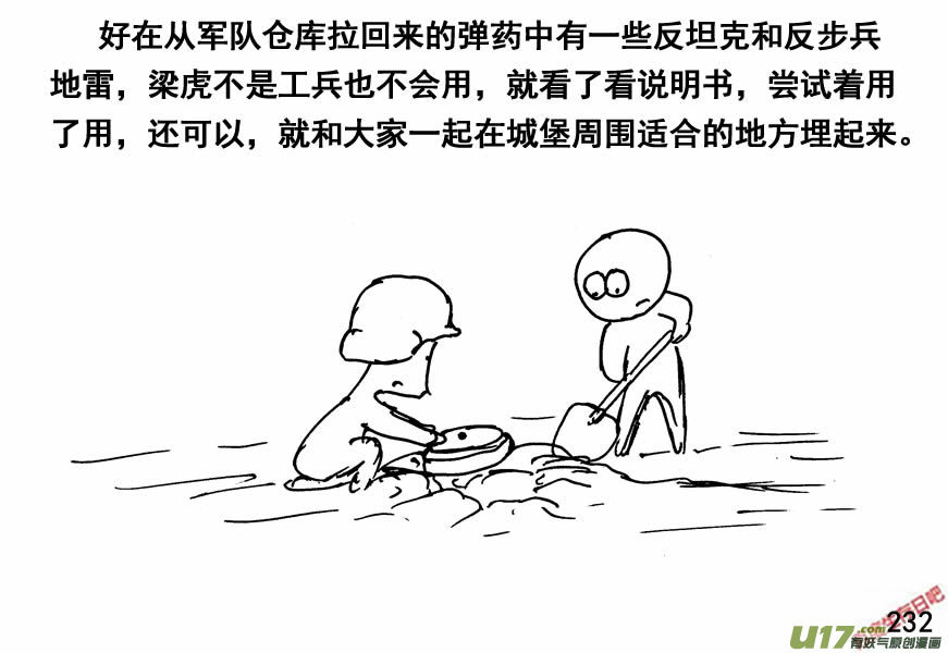 生存日韩漫全集-（第四季）12埋伏无删减无遮挡章节图片 