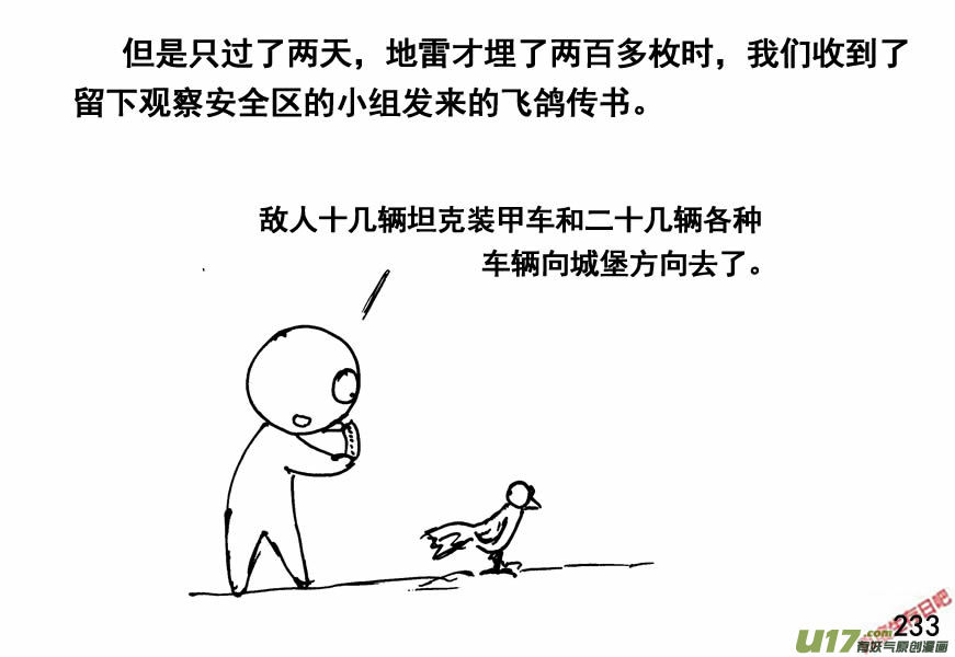 生存日韩漫全集-（第四季）12埋伏无删减无遮挡章节图片 