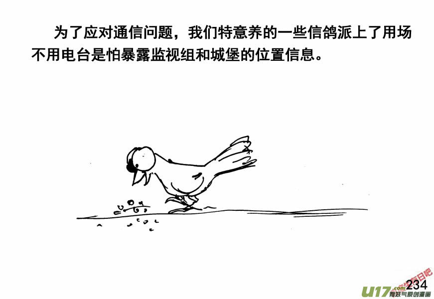 生存日韩漫全集-（第四季）12埋伏无删减无遮挡章节图片 
