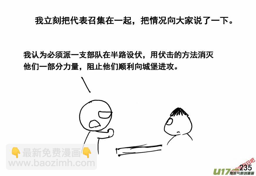 生存日韩漫全集-（第四季）12埋伏无删减无遮挡章节图片 