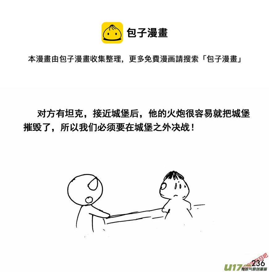 生存日韩漫全集-（第四季）12埋伏无删减无遮挡章节图片 