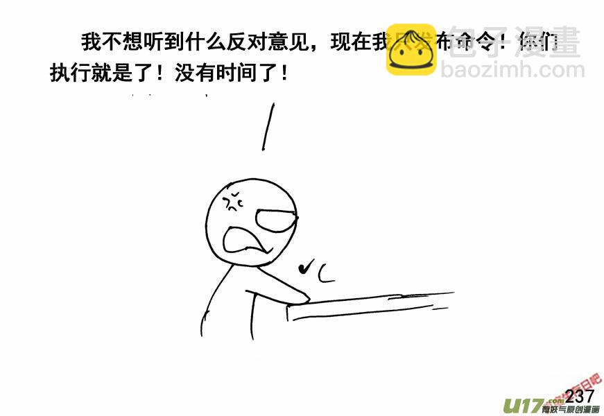 生存日韩漫全集-（第四季）12埋伏无删减无遮挡章节图片 