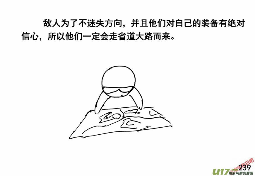 生存日韩漫全集-（第四季）12埋伏无删减无遮挡章节图片 
