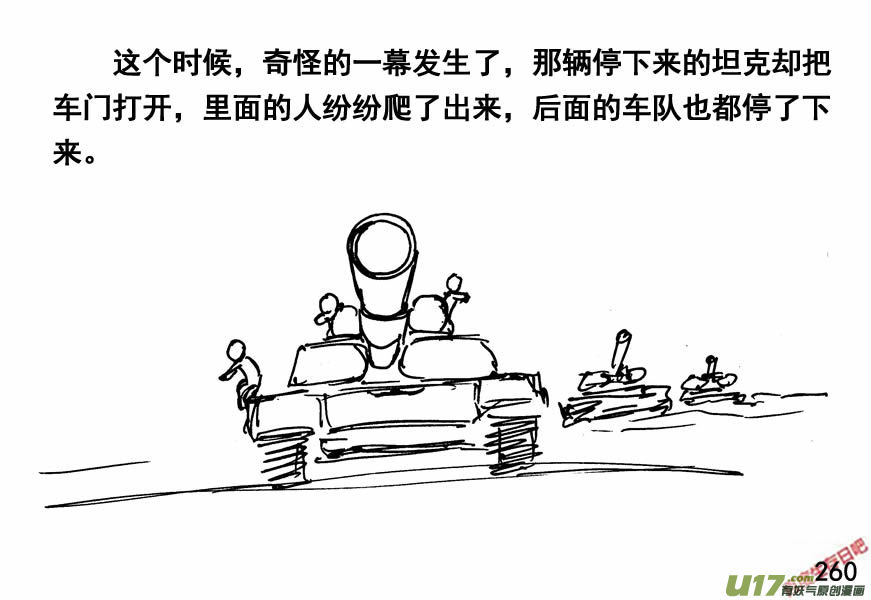 生存日韩漫全集-（第四季）13狂轰滥炸无删减无遮挡章节图片 