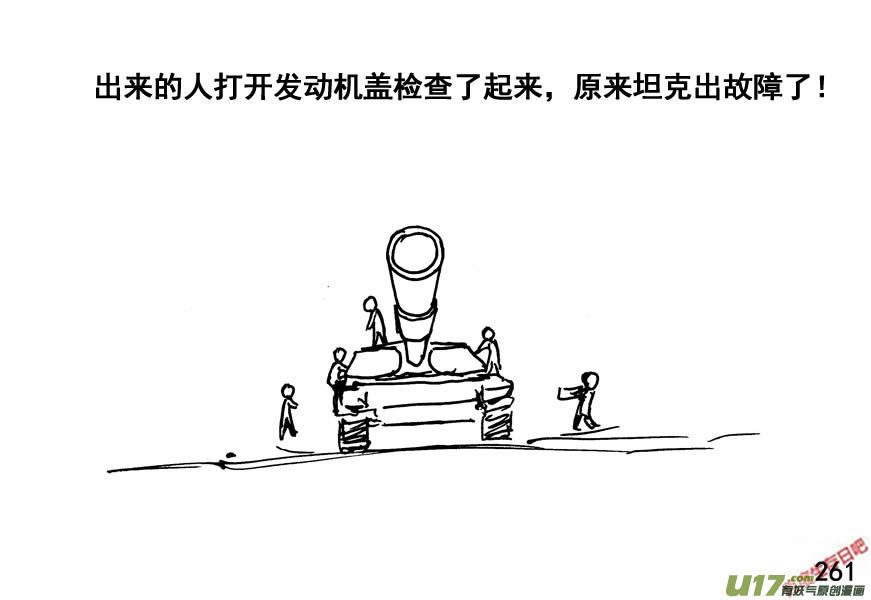 生存日韩漫全集-（第四季）13狂轰滥炸无删减无遮挡章节图片 