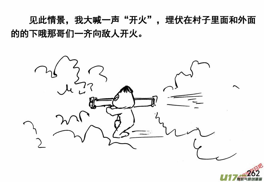 生存日韩漫全集-（第四季）13狂轰滥炸无删减无遮挡章节图片 