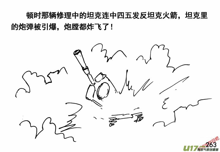 生存日韩漫全集-（第四季）13狂轰滥炸无删减无遮挡章节图片 