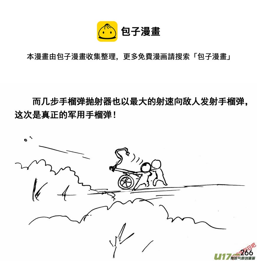 生存日韩漫全集-（第四季）13狂轰滥炸无删减无遮挡章节图片 