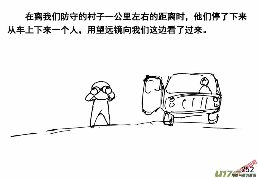 生存日韩漫全集-（第四季）13狂轰滥炸无删减无遮挡章节图片 