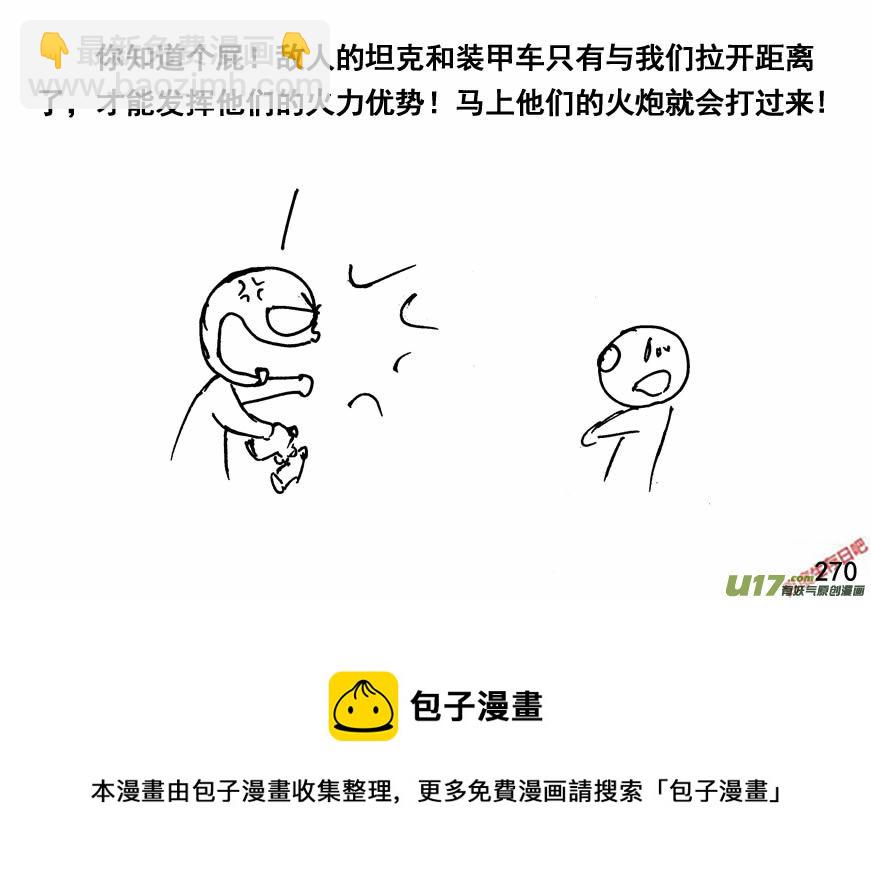 生存日韩漫全集-（第四季）13狂轰滥炸无删减无遮挡章节图片 