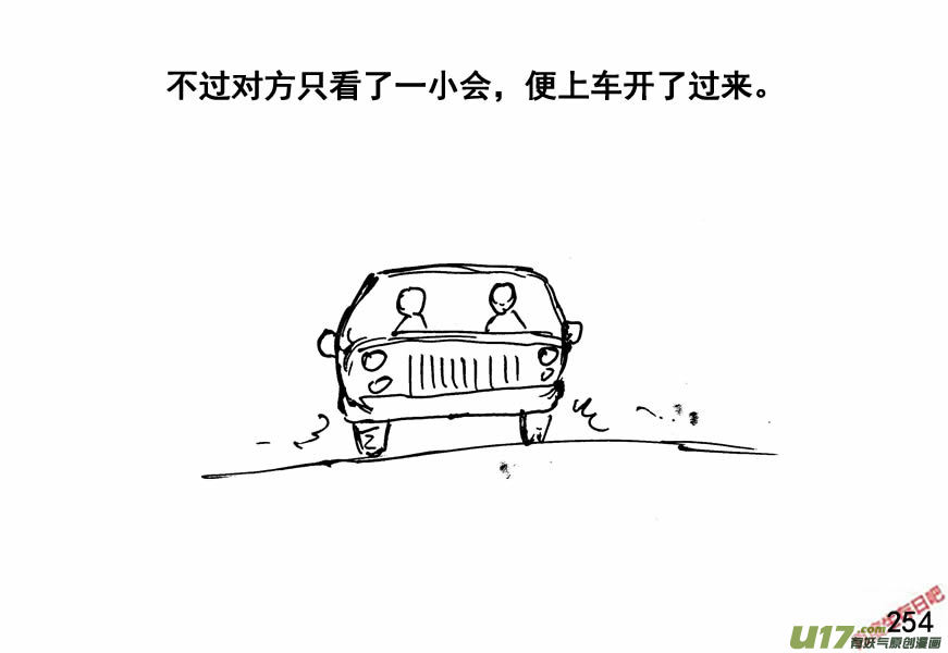 生存日韩漫全集-（第四季）13狂轰滥炸无删减无遮挡章节图片 