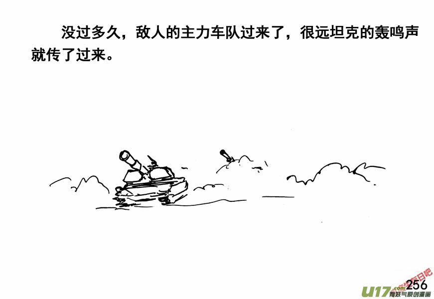 生存日韩漫全集-（第四季）13狂轰滥炸无删减无遮挡章节图片 