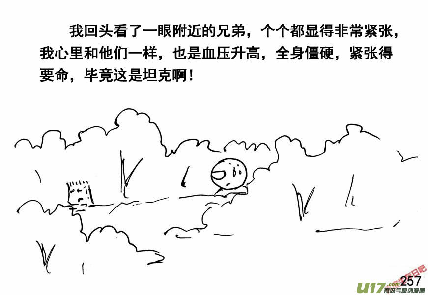 生存日韩漫全集-（第四季）13狂轰滥炸无删减无遮挡章节图片 
