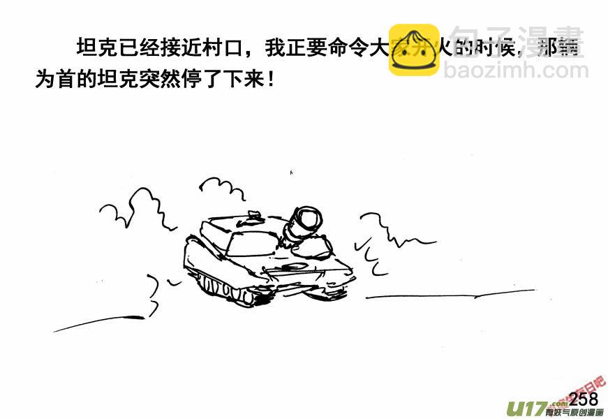 生存日韩漫全集-（第四季）13狂轰滥炸无删减无遮挡章节图片 