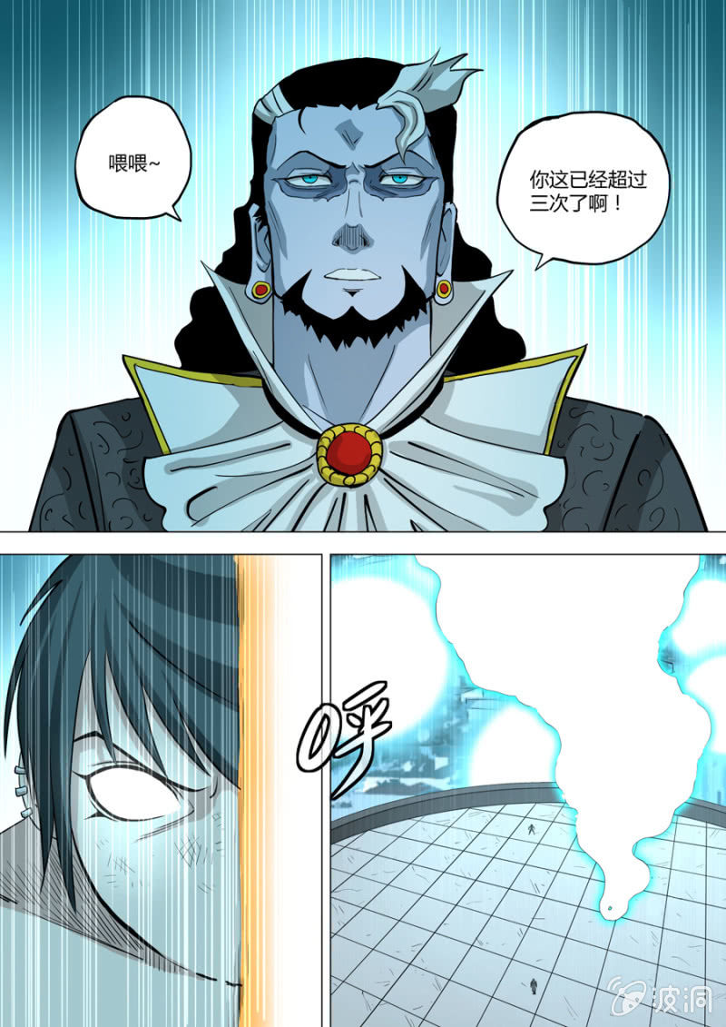 圣骨韩漫全集-第113话  三次机会无删减无遮挡章节图片 