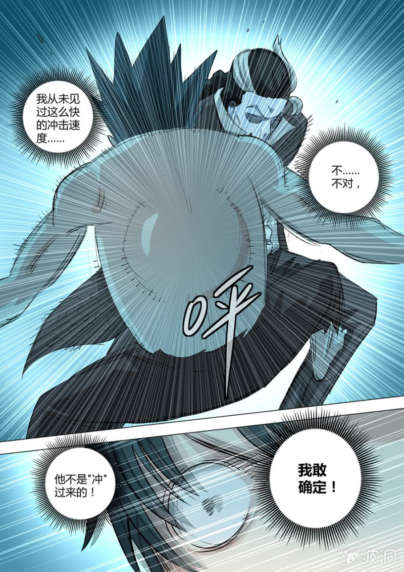 圣骨韩漫全集-第113话  三次机会无删减无遮挡章节图片 