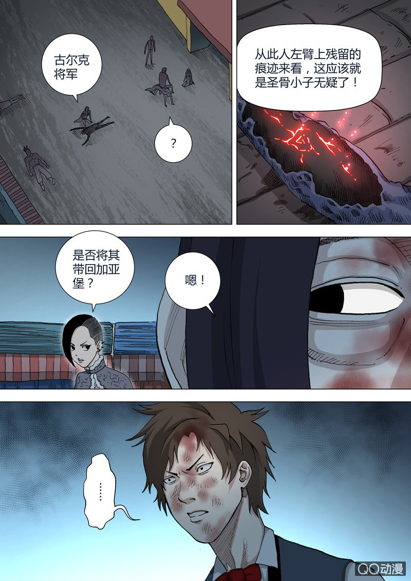 圣骨韩漫全集-第37话  端红羽无删减无遮挡章节图片 