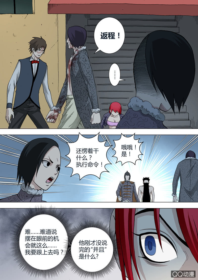 圣骨韩漫全集-第37话  端红羽无删减无遮挡章节图片 
