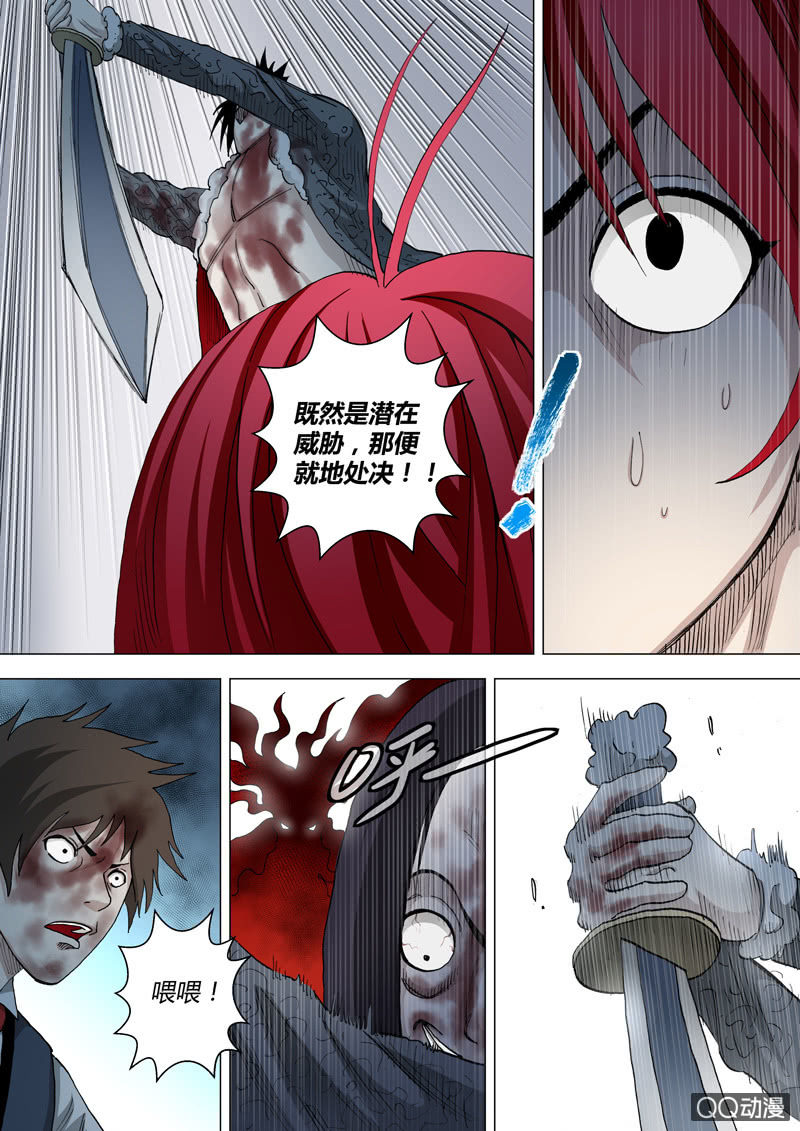 圣骨韩漫全集-第37话  端红羽无删减无遮挡章节图片 