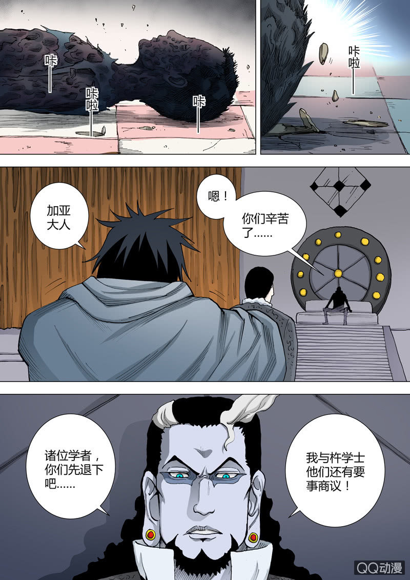 圣骨韩漫全集-第40话  风暴前夕无删减无遮挡章节图片 