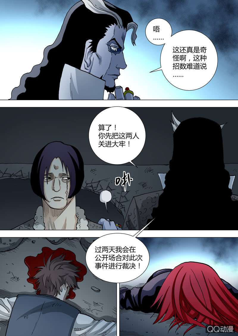 圣骨韩漫全集-第52话  主要目标无删减无遮挡章节图片 