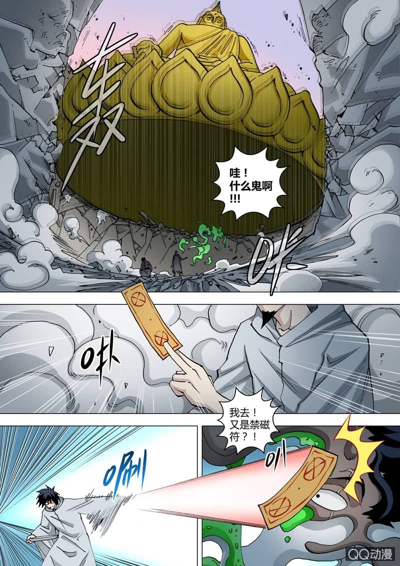 圣骨韩漫全集-第56话  灰色地带的人无删减无遮挡章节图片 
