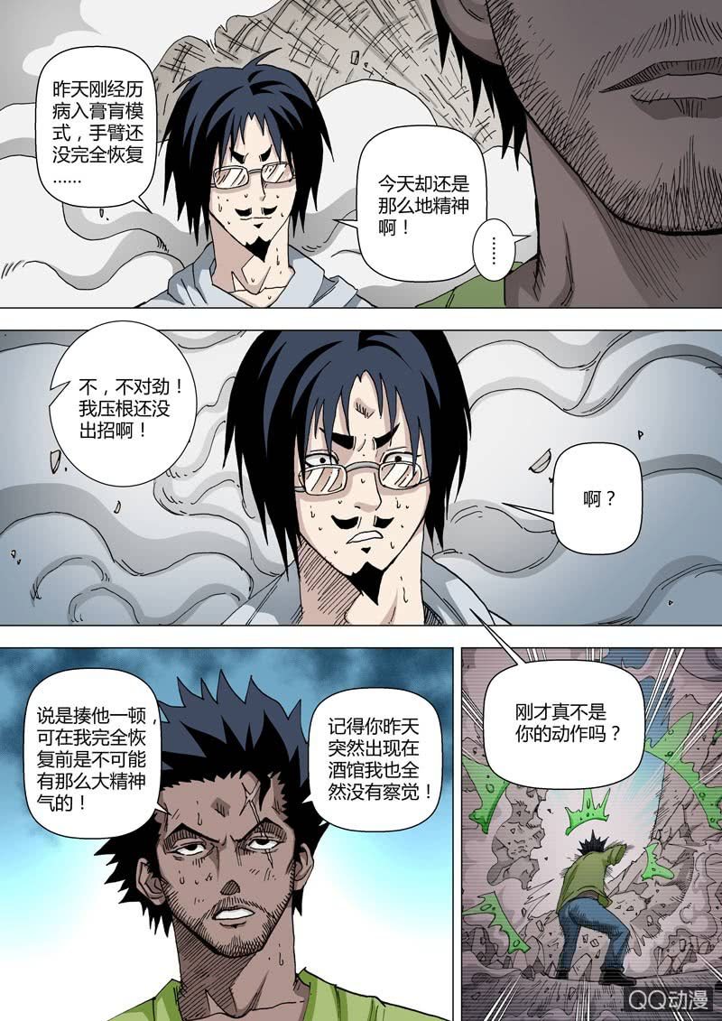 圣骨韩漫全集-第56话  灰色地带的人无删减无遮挡章节图片 